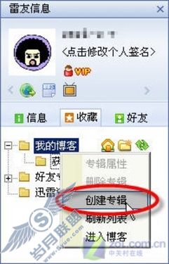 天下无毒之六─敏言讷行 迅雷密保 天下无毒之六─敏言讷行 迅雷密保