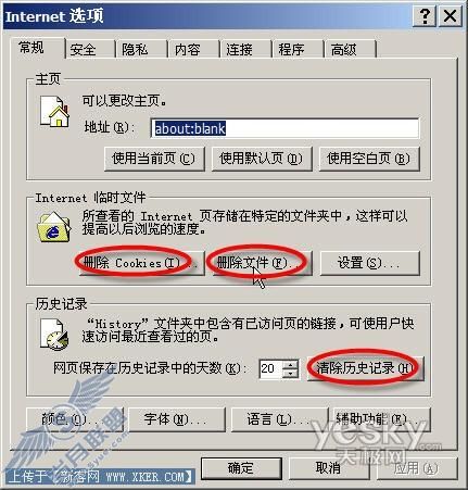 迅雷保护隐私10