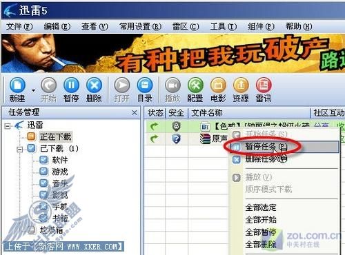 不再浪费时间和带宽 BT、电骡异地下载 不再浪费时间和带宽 BT、电骡异地下载