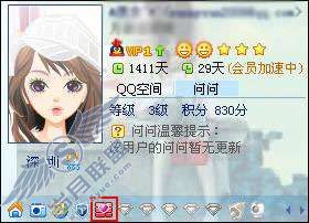 如何点亮QQ爱墙图标?【图】_