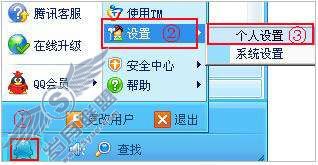 怎么样才能修改自己的QQ资料?【图】_
