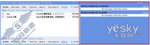 图为:Gmail显示多窗格视图