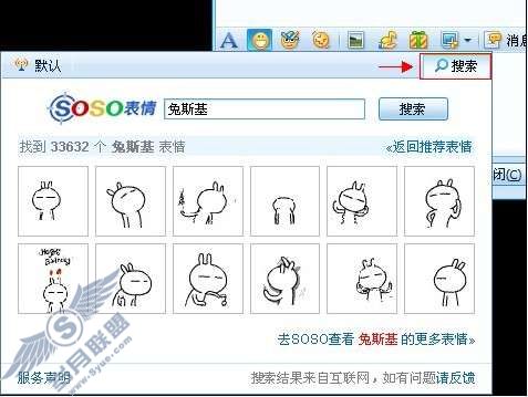 QQ2009SP3���ʹ�ñ�����������ͼ��_