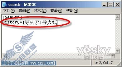 迅雷保护隐私8