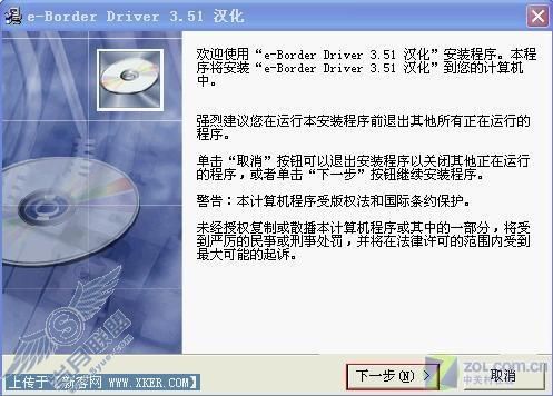 教你免费使用e-Border 高速代理上游戏 教你免费使用e-Border 高速代理上游戏