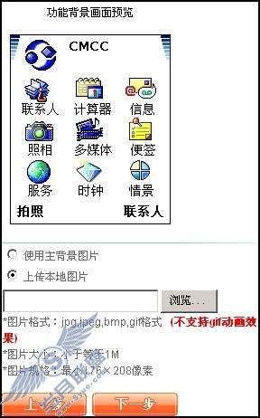 制作<a href=http://www.syue.com/Digital/Mobile/ target=_blank class=infotextkey>手机</a>主题的步骤