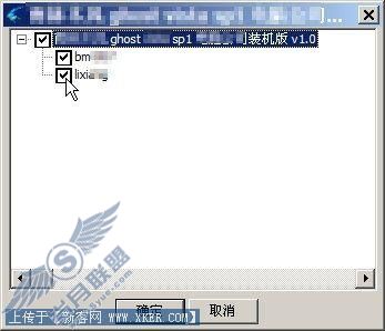 图13 选择接收文件的雷友