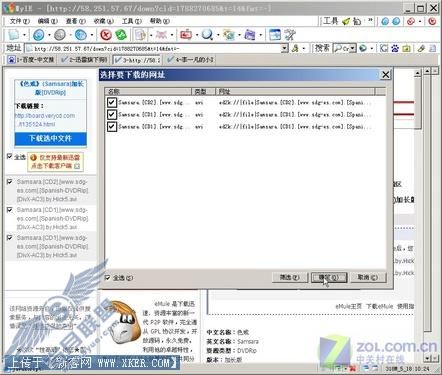 无需扬鞭自奋蹄 迅雷电骡批量下载方法 无需扬鞭自奋蹄 迅雷电骡批量下载方法