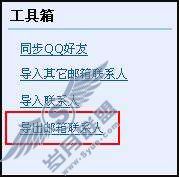QQ���������ϵ���Ƿ�֧�ֵ�������ͼ��_