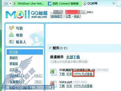 ����QQ���� ���������Office�ĵ�