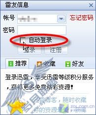 天下无毒之六─敏言讷行 迅雷密保 天下无毒之六─敏言讷行 迅雷密保