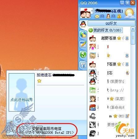 让QQ好友的版本信息不再未知