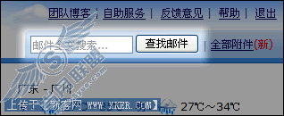 QQ邮箱已开通“全文搜索”已开始内测