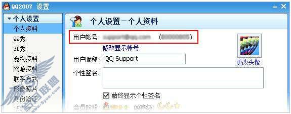 Ϊʲô�е�QQ�����޷�ͨ����ȷ���Ҳ��ҵ�����ͼ��_