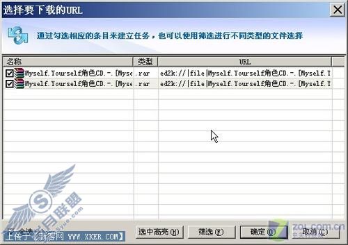 无需扬鞭自奋蹄 迅雷电骡批量下载方法 无需扬鞭自奋蹄 迅雷电骡批量下载方法