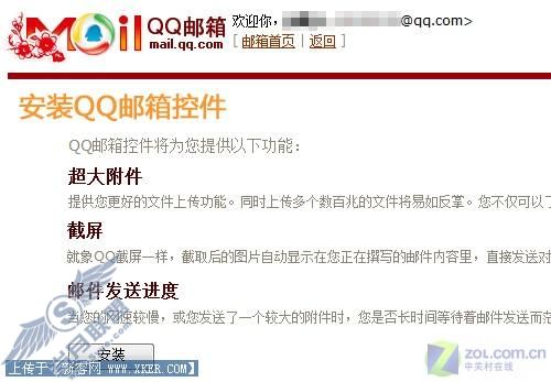 QQ文件中转站:将高清变形金刚色戒邮回家 QQ文件中转站:将高清变形金刚色戒邮回家