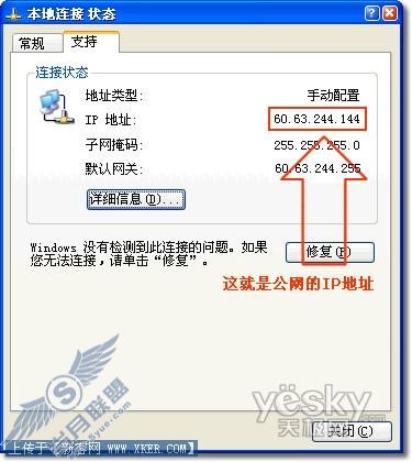 科学设置eMule提高下载速度1