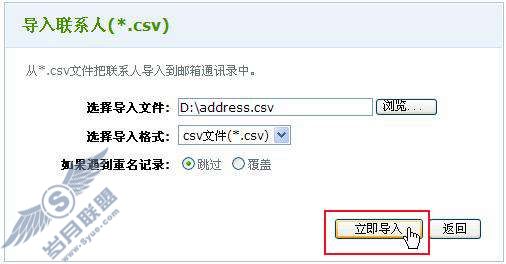 怎样导入 CSV 文件?【图】_