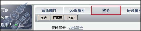 怎样发送QQ邮箱贺卡?【图】_