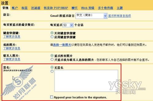 图为:简体中文下的签名定位功能