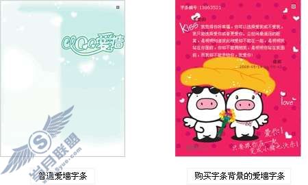 QQ爱墙付费字条背景有什么用?【图】_