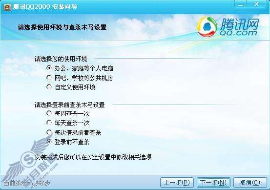 如何把QQ软件安装到电脑?【图】_
