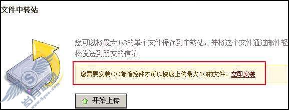 如何知道我的电脑是否安装了上传控件?【图】_