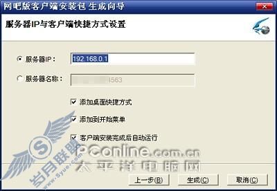 局域网下载保安宁网吧版迅雷详细评测(2)