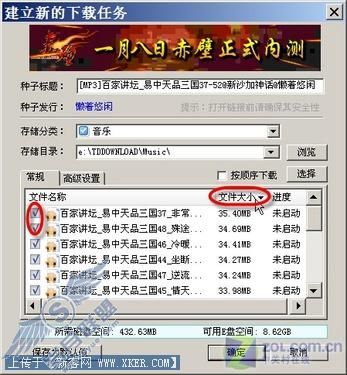事无巨细 迅雷小文件下载技巧集锦奉送 事无巨细 迅雷小文件下载技巧集锦奉送