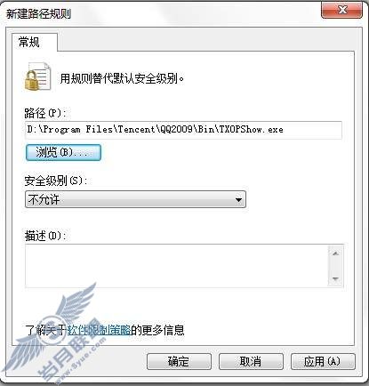 禁止QQ的TXOPShow.exe、TXPlatform.exe、QQPetAgent.exe自动运行