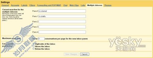 图为:Multiple Inboxes属性设置页面