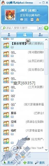 QQ蜂鸟完全评测之蜂鸟与QQ间的对比