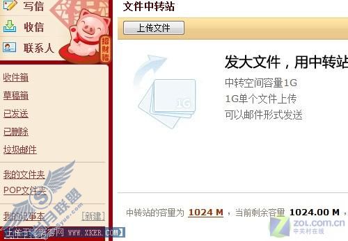 QQ文件中转站:将高清变形金刚色戒邮回家 QQ文件中转站:将高清变形金刚色戒邮回家