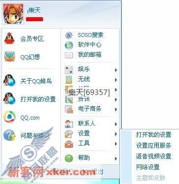 QQ蜂鸟评测之蜂鸟与QQ对比(下)
