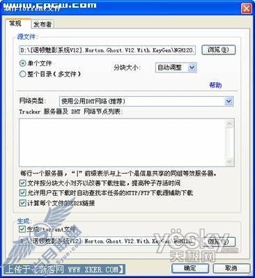 BT下载速度慢的原因3