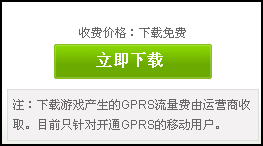 如何下载QQ<a href=http://www.syue.com/Digital/Mobile/ target=_blank class=infotextkey>手机</a>游戏?_
