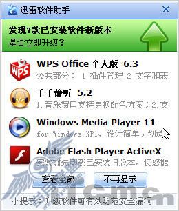 用迅雷解决微软黑屏问题