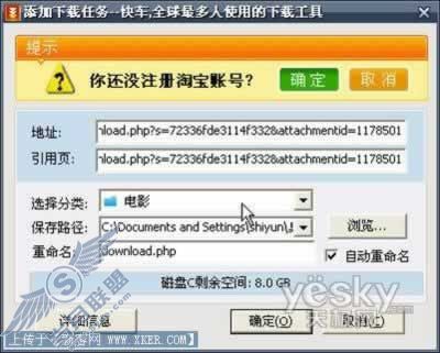 就是这么简单!拿快车破译php?隐藏下载地址