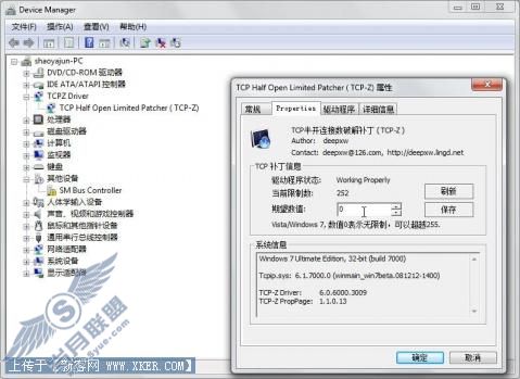 多项特色 让迅雷在Windows 7中下载如飞 - 书虫 - shao_yajun的博客 多项特色 让迅雷在Windows 7中下载如飞 - 书虫 - shao_yajun的博客