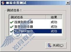 EastFax与邮件的完美结合