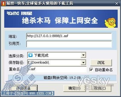 网际快车FlashGet智能下载工具应用技巧