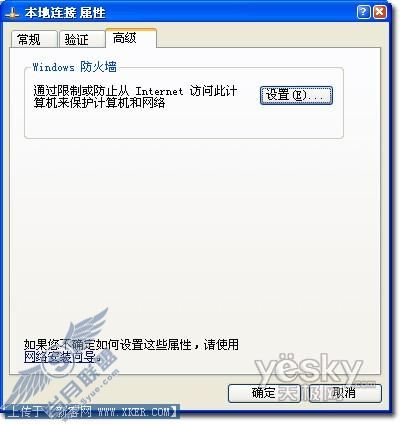 科学设置eMule提高下载速度7