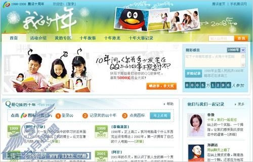 教你点亮QQ十年图标（图一）
