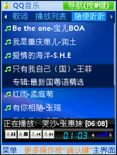 <a href=http://www.syue.com/Digital/Mobile/ target=_blank class=infotextkey>手机</a>QQ音乐随便听听界面演示【图】_