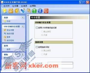 保护安全!小软件锁住系统USB端口