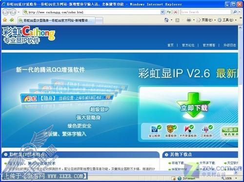 彩虹加强版来袭!体验最强QQ辅助工具 彩虹加强版来袭!体验最强QQ辅助工具