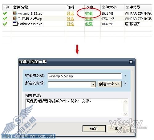 用快车打造“网上装机库”