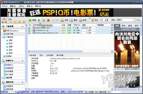 又好又快用快车实现“无人值守”自动下载