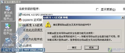 qq医生 qq医生