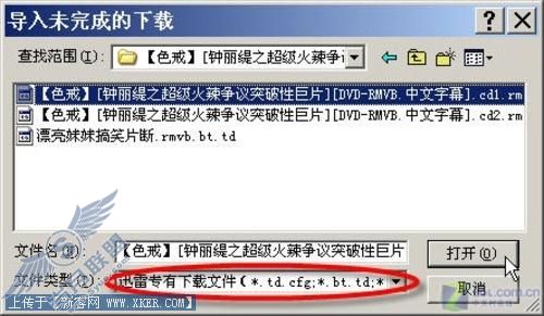 不再浪费时间和带宽 BT、电骡异地下载 不再浪费时间和带宽 BT、电骡异地下载